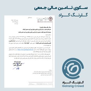 مجوز گلرنگ کراد