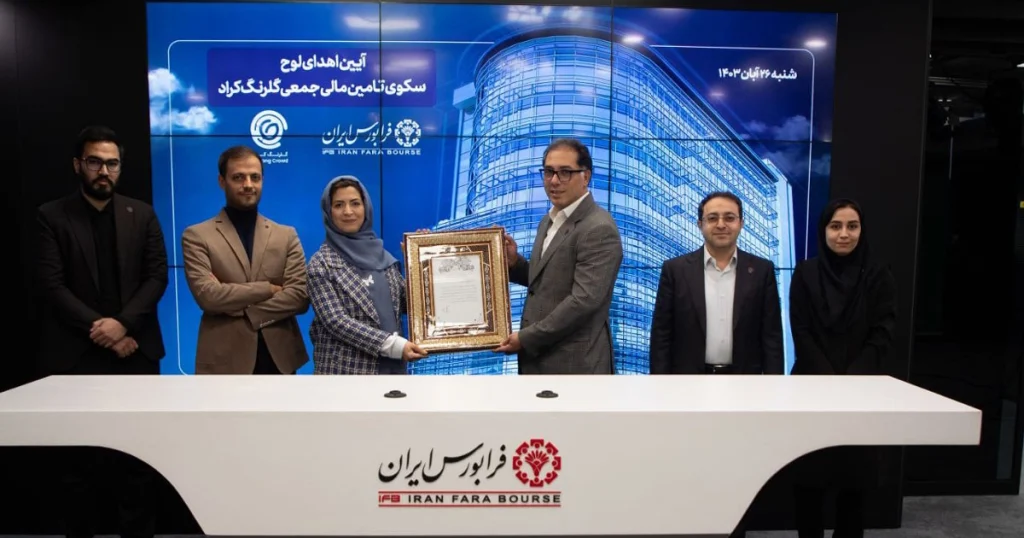 شروع فعالیت رسمی گلرنگ کزاد