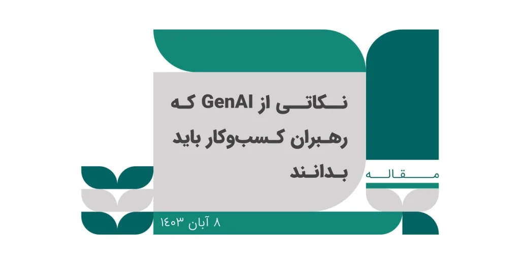 gen-ai-main-pic