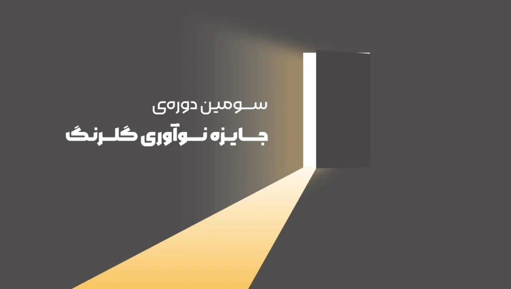 innoprize3