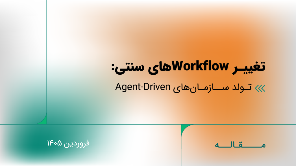 shakhes workfloe article